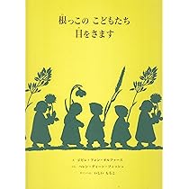 かぜさん【童話館出版】 | ジビュレ・フォン オルファース, さがの弥生